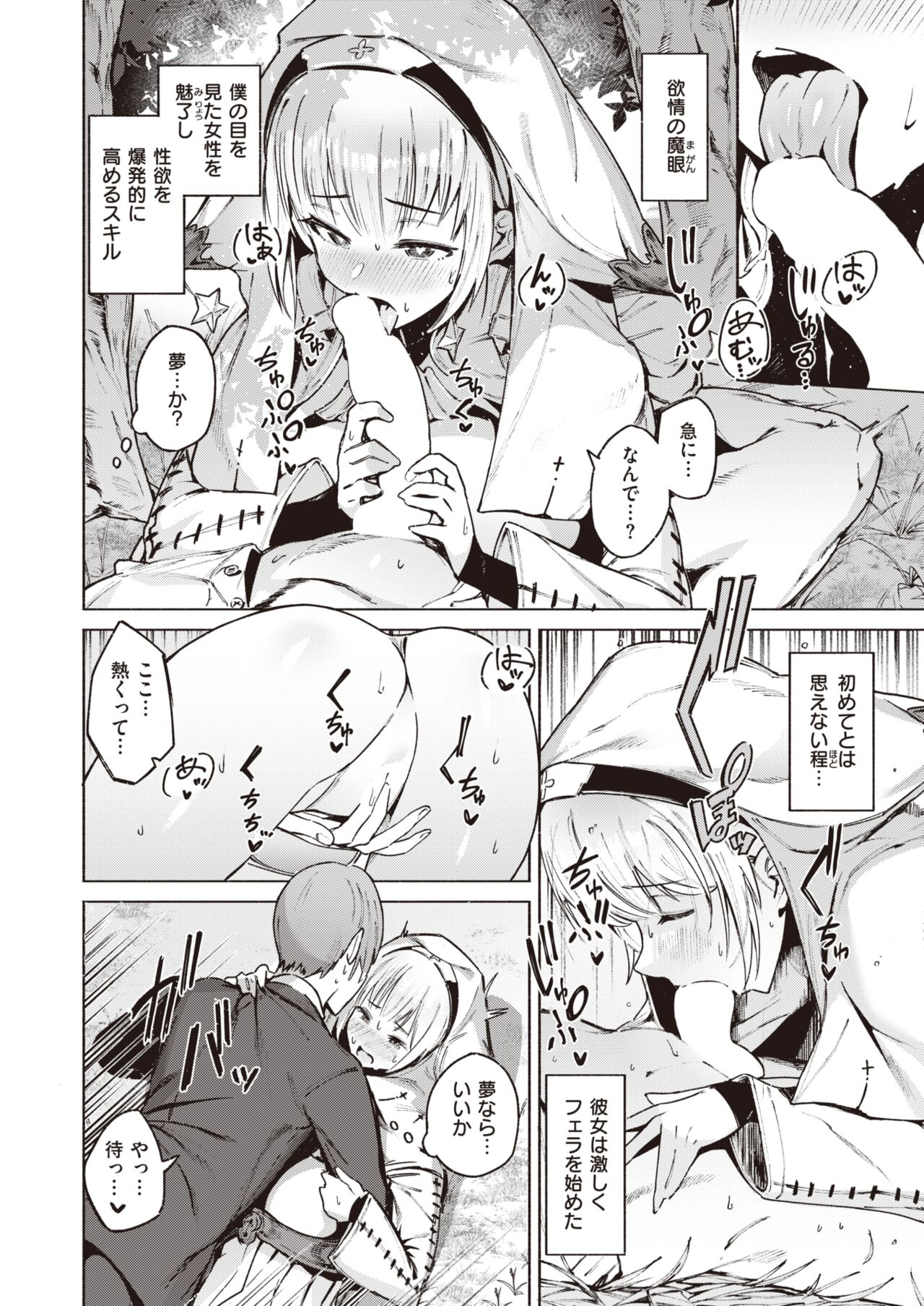 Isekai Rakuten Vol. 23 page 7 full