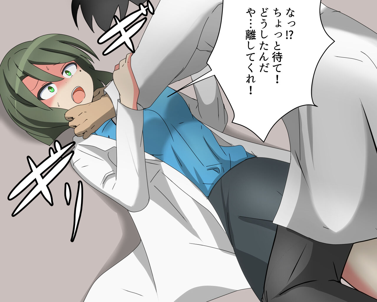 死観百景13 「リクエスト」 page 2 full