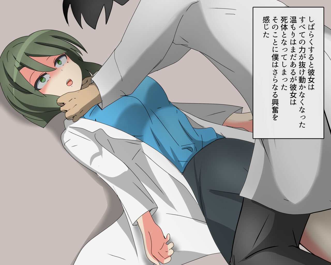 死観百景13 「リクエスト」 page 4 full