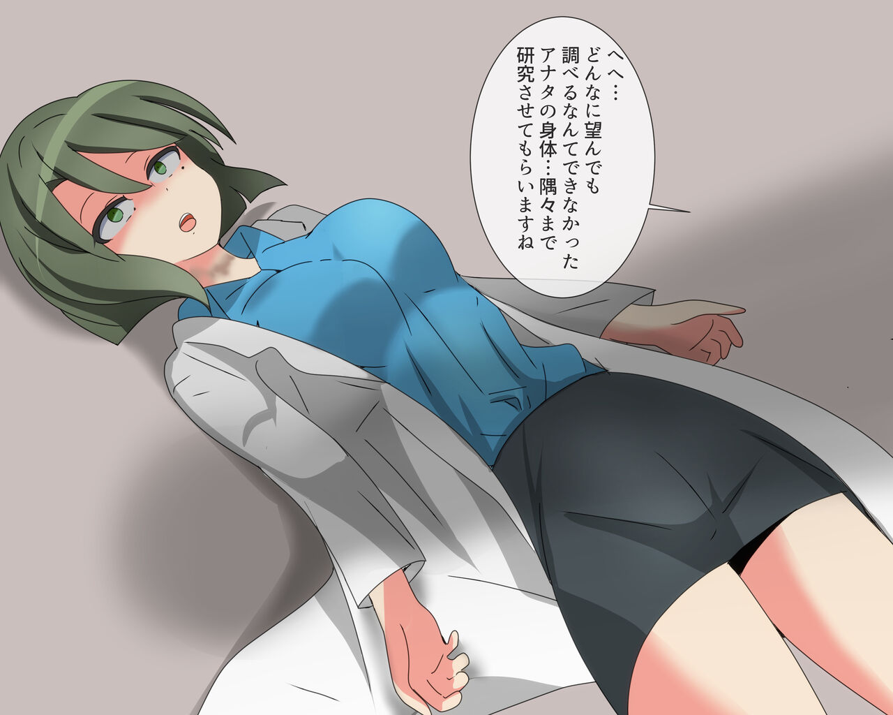 死観百景13 「リクエスト」 page 5 full