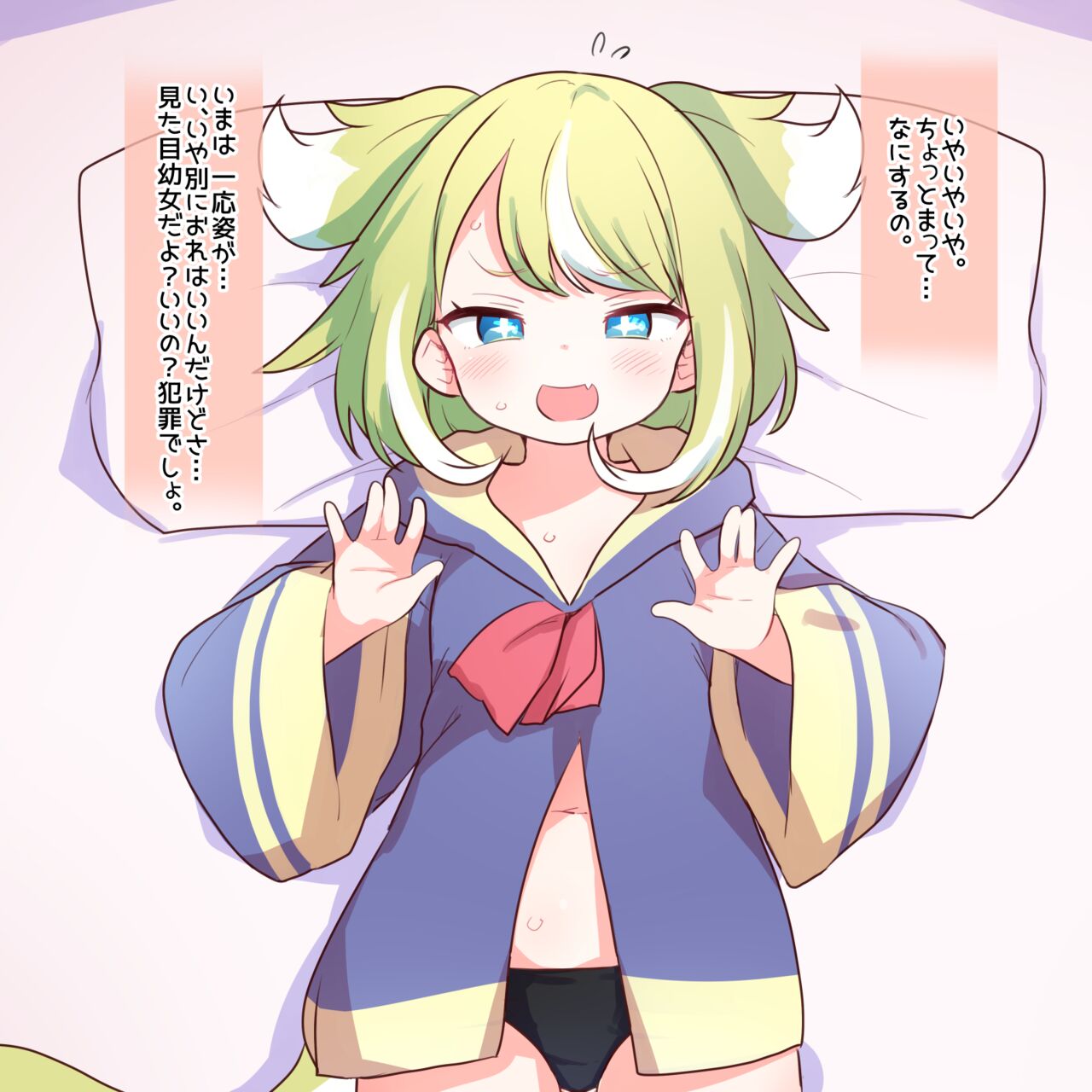 Chorogon page 2 full