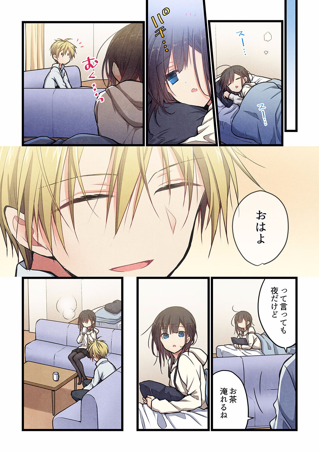 Even if you call it love 29 page 10 full