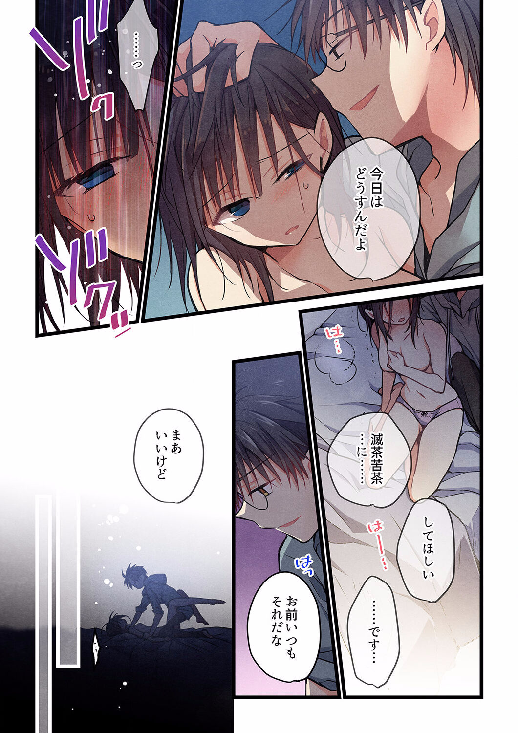 Even if you call it love 29 page 4 full