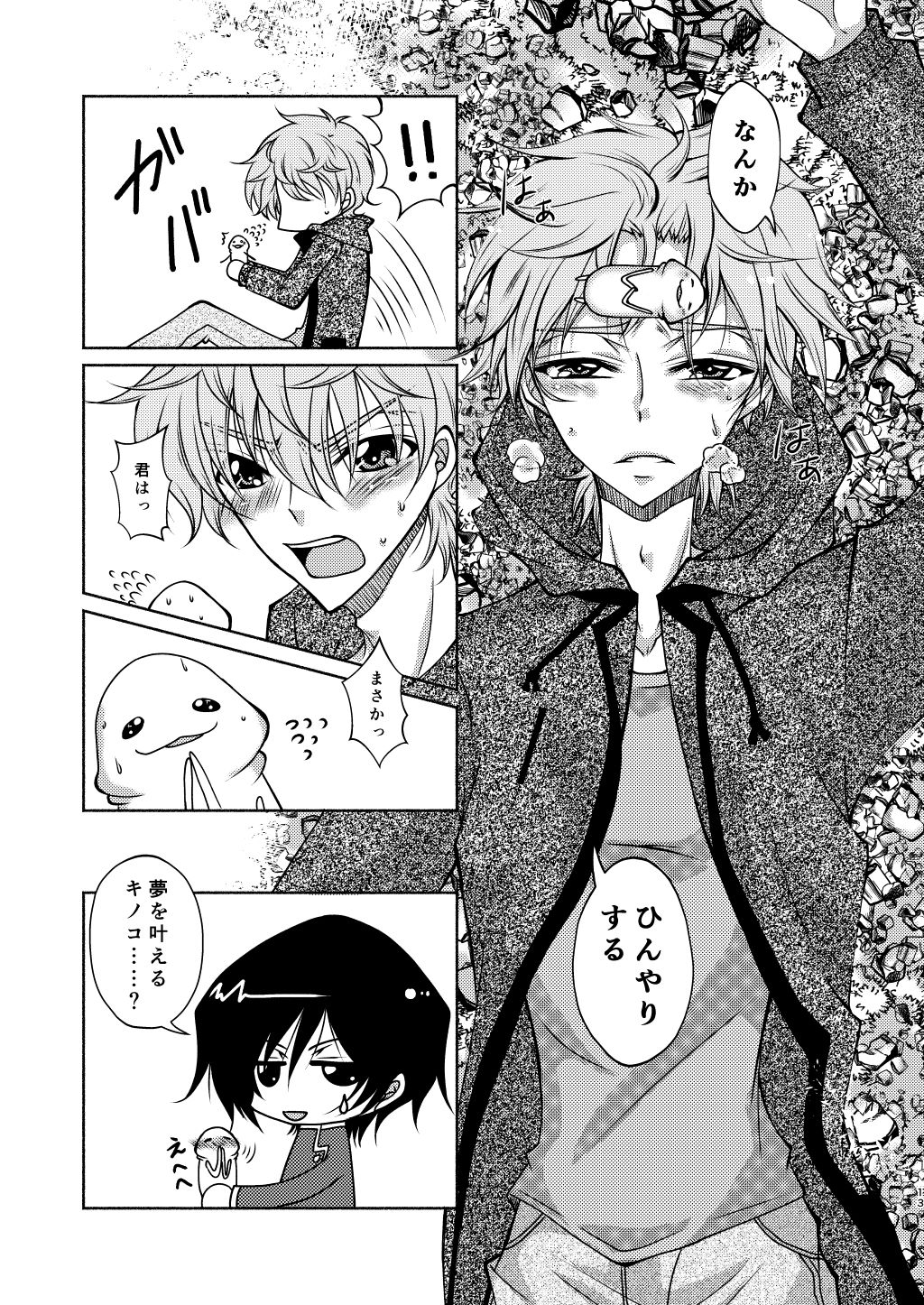 Kururugi Sensei to Fushigi Kinoko to Koukousei Lelouch-kun page 10 full