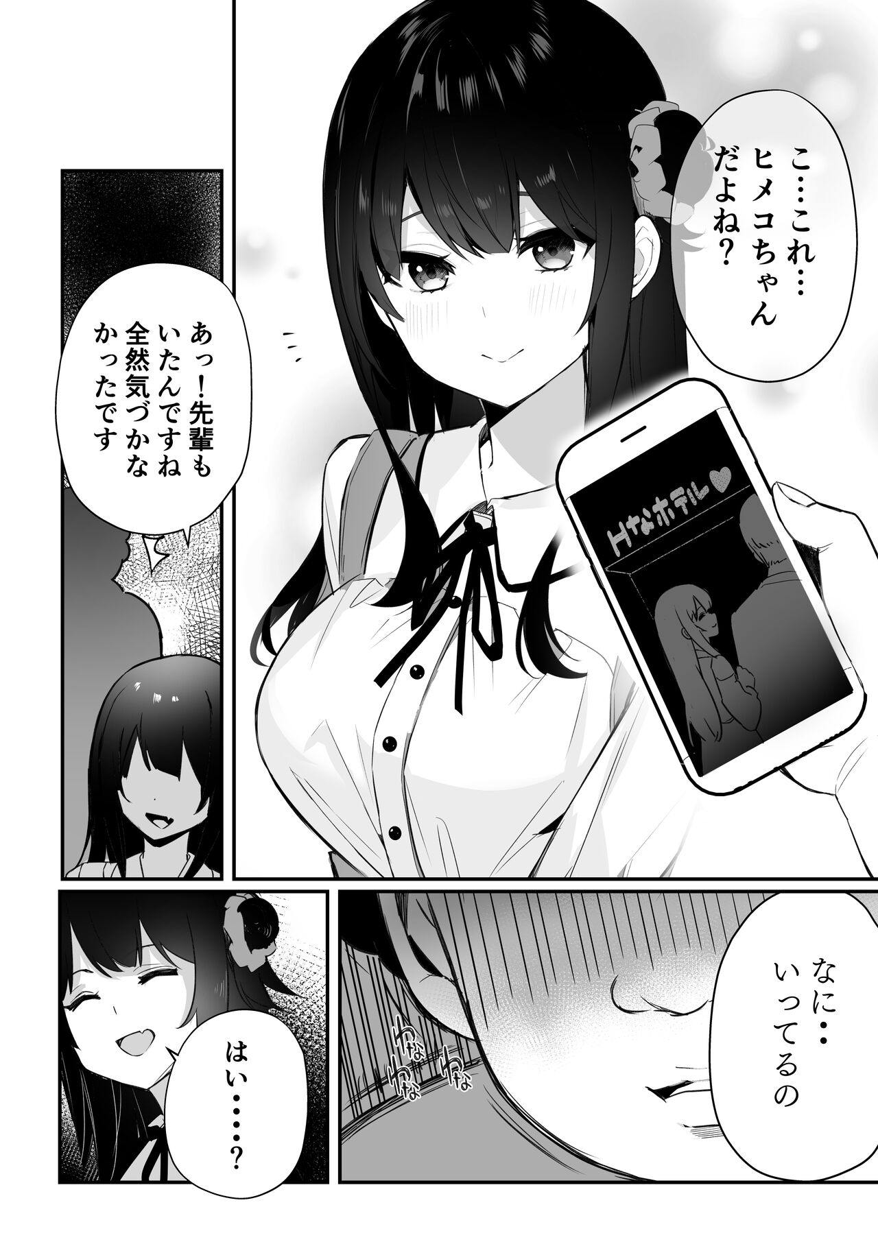 Otaku-kun-tachi no Gyakushuu page 2 full