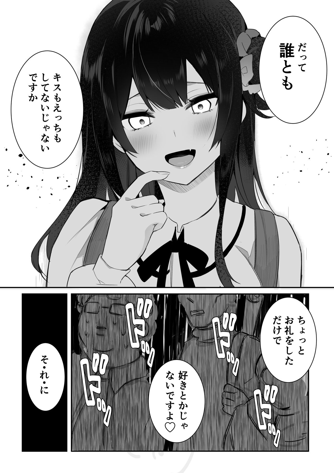 Otaku-kun-tachi no Gyakushuu page 3 full