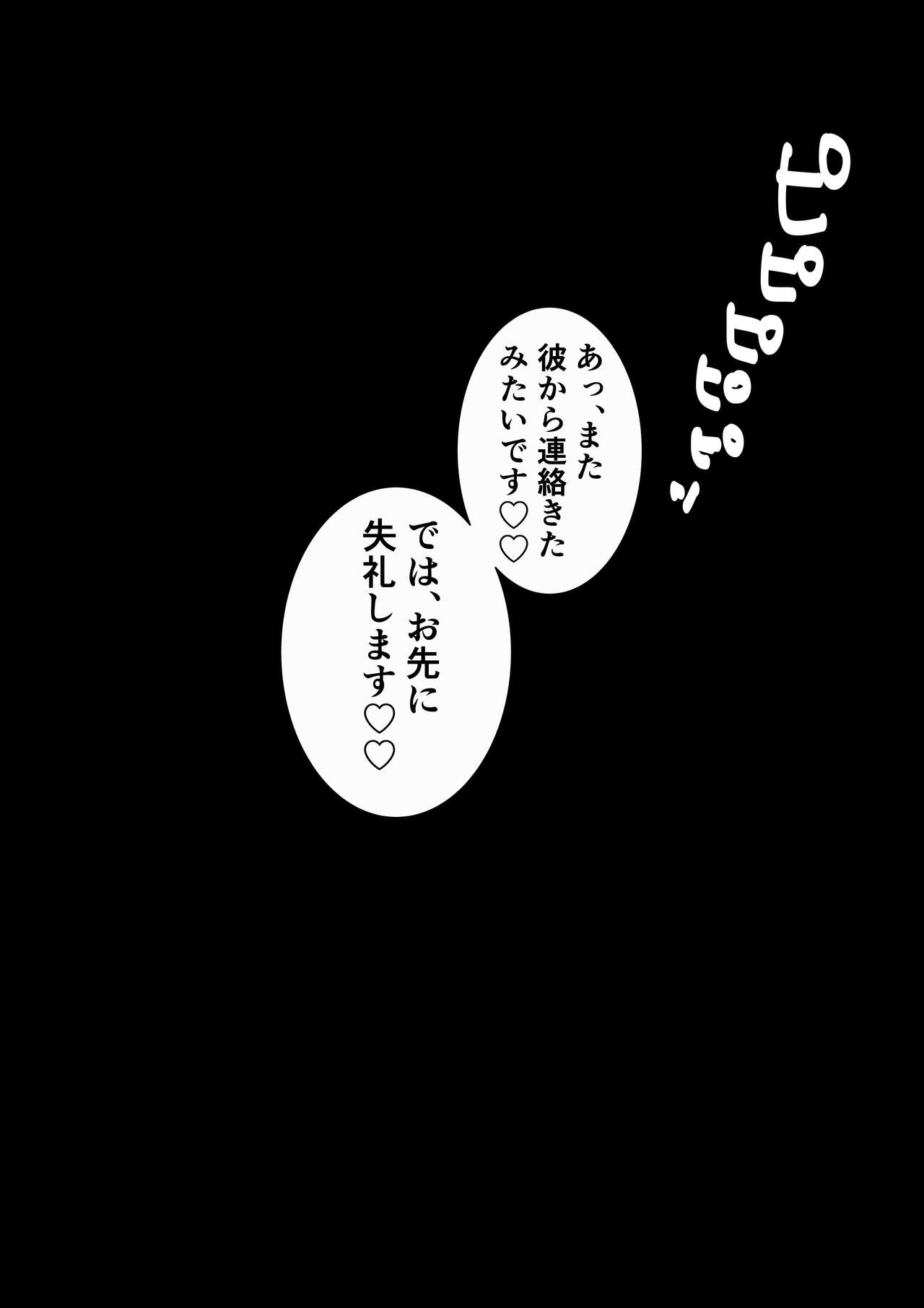 Otaku-kun-tachi no Gyakushuu page 5 full