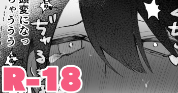 Otaku-kun-tachi no Gyakushuu cover