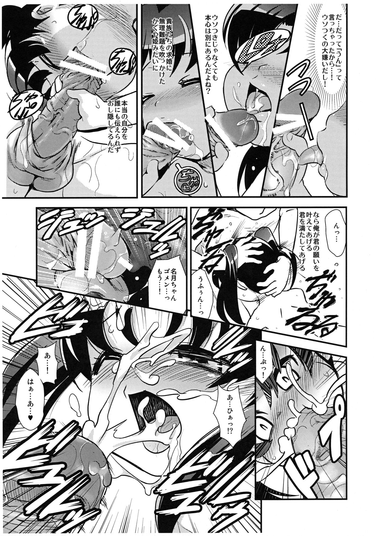 AwaPri page 10 full
