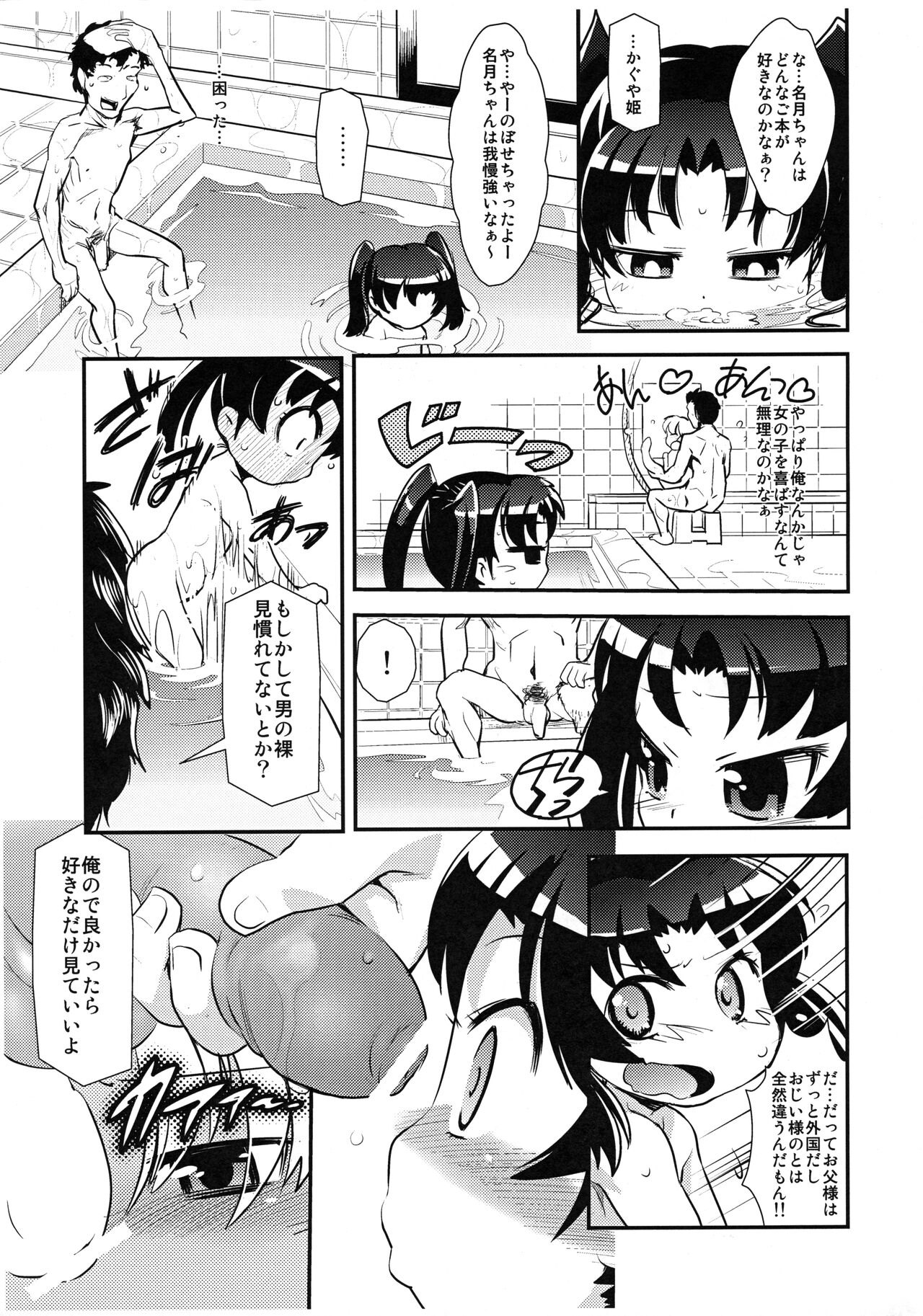 AwaPri page 8 full