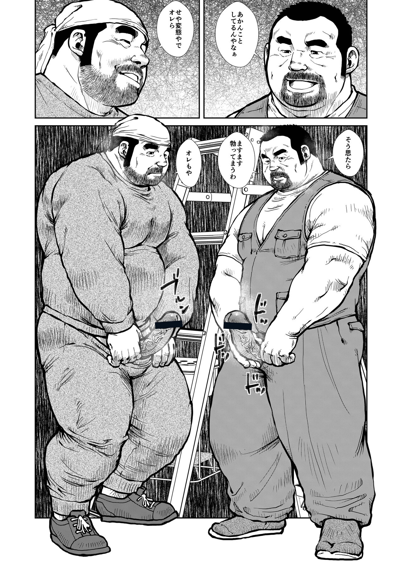 Childlike Innocence page 2 full