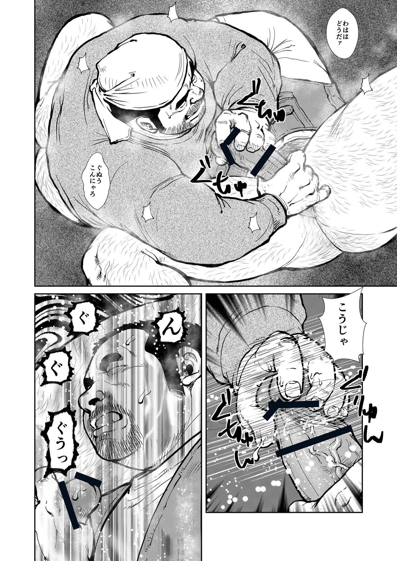 Childlike Innocence page 8 full