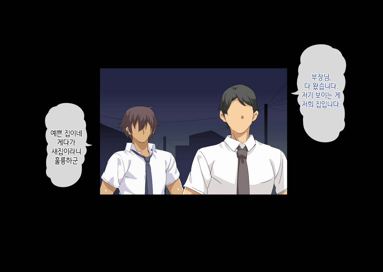 Netorareta Kenage na Seisozuma ga Haramiochi suru made | 빼앗겨버린 부지런하고 청초한 아내가 임신타락 할 때까지 page 6 full