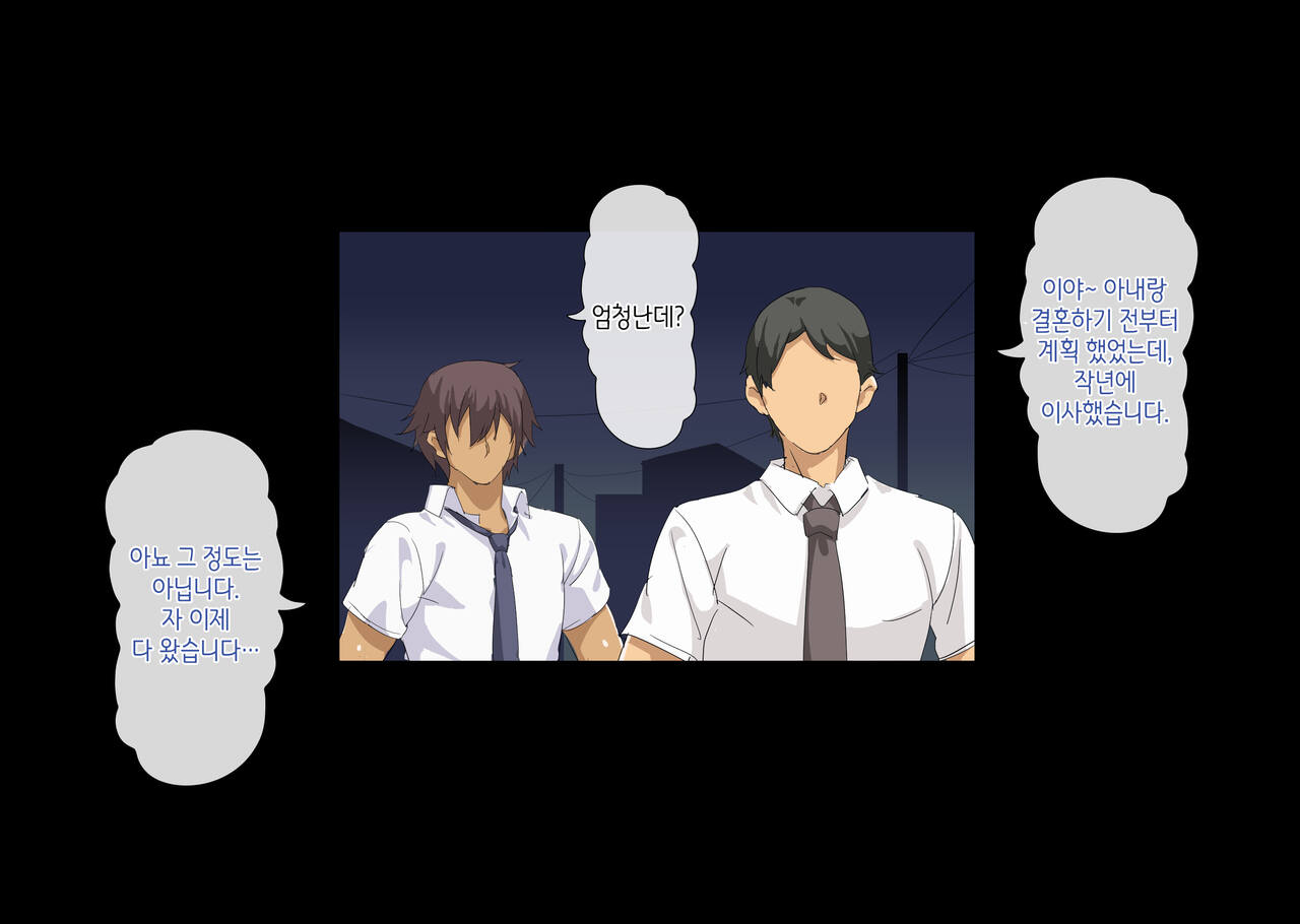 Netorareta Kenage na Seisozuma ga Haramiochi suru made | 빼앗겨버린 부지런하고 청초한 아내가 임신타락 할 때까지 page 7 full