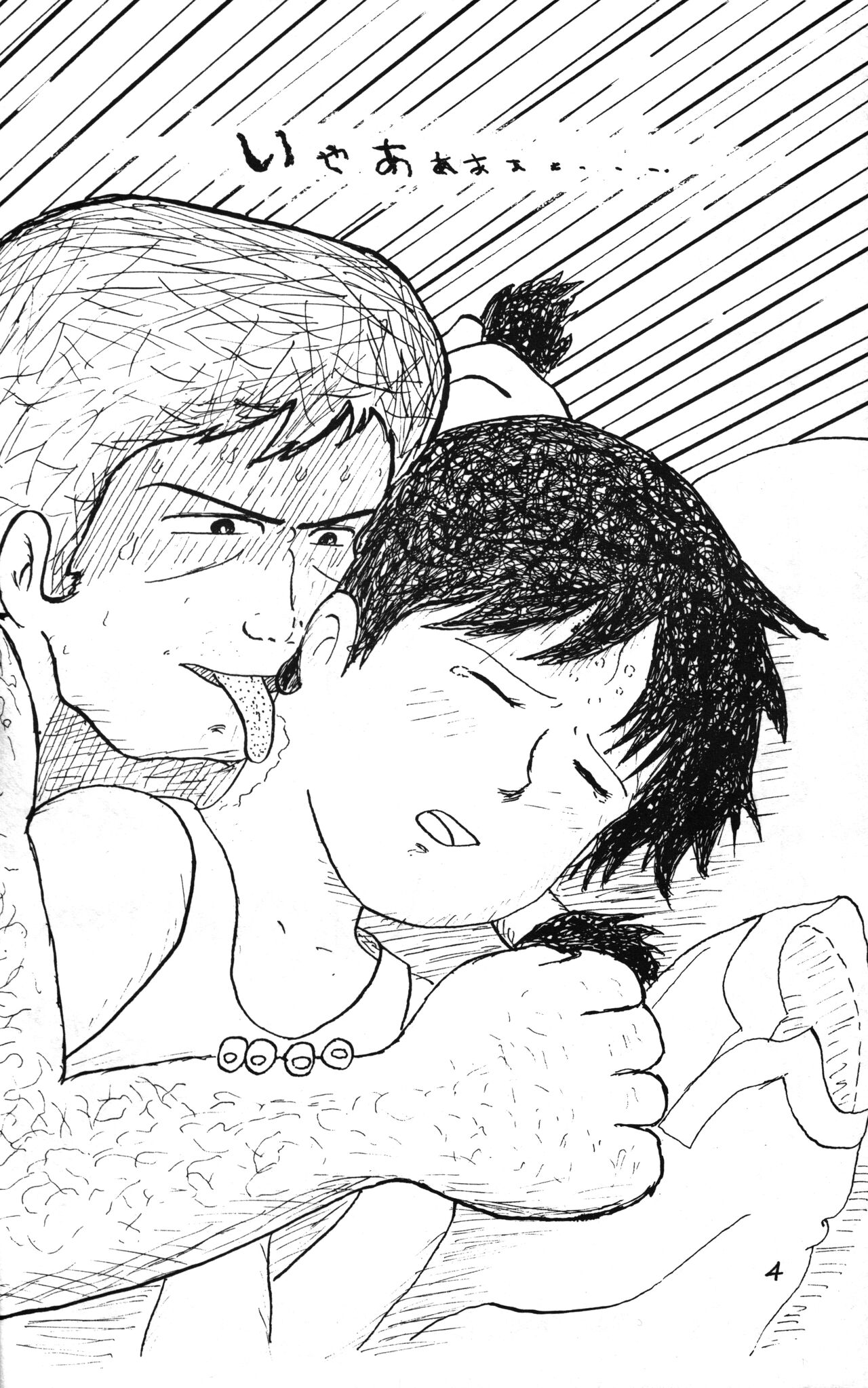 Lana-chan World 3 page 4 full