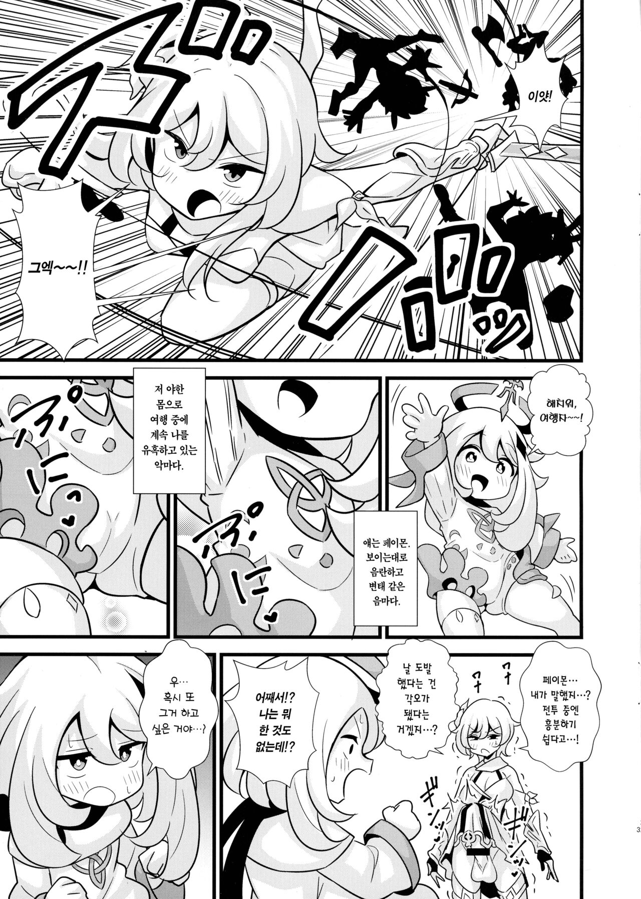 Tabibito Senyou Puniana Assort | 여행자 전용 오나홀 분류 page 3 full
