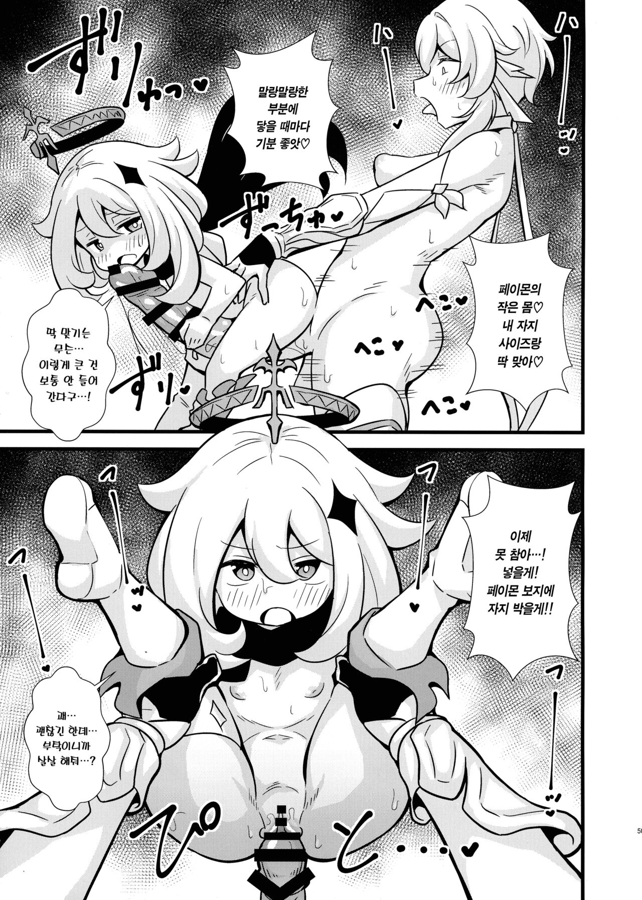 Tabibito Senyou Puniana Assort | 여행자 전용 오나홀 분류 page 5 full