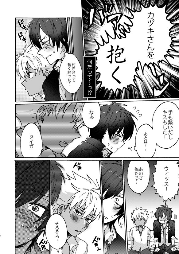 Matsuri da Sex Cherry Boy ni Shojomaku o: Doutei Saikou page 5 full