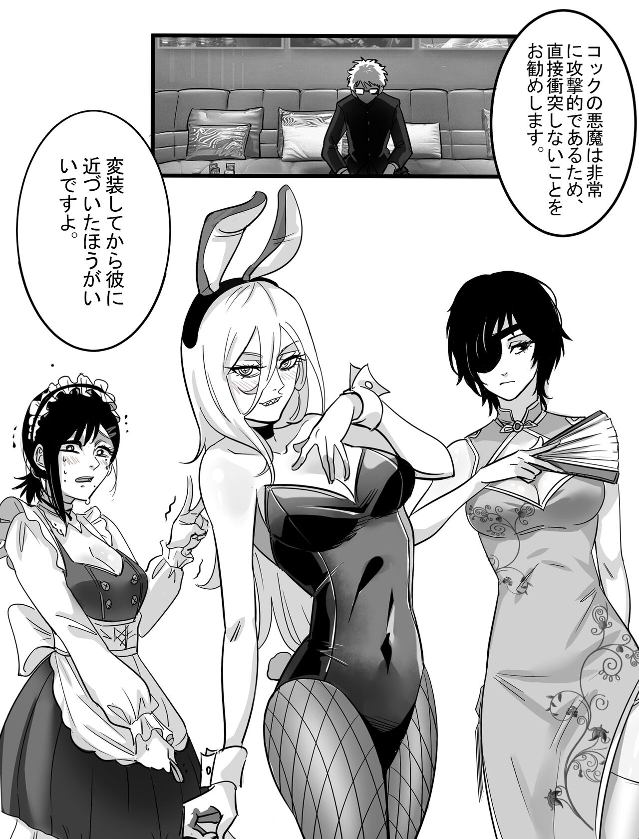 Kouantaima Tokui 4-ka VS Cock no Akuma!!! page 3 full