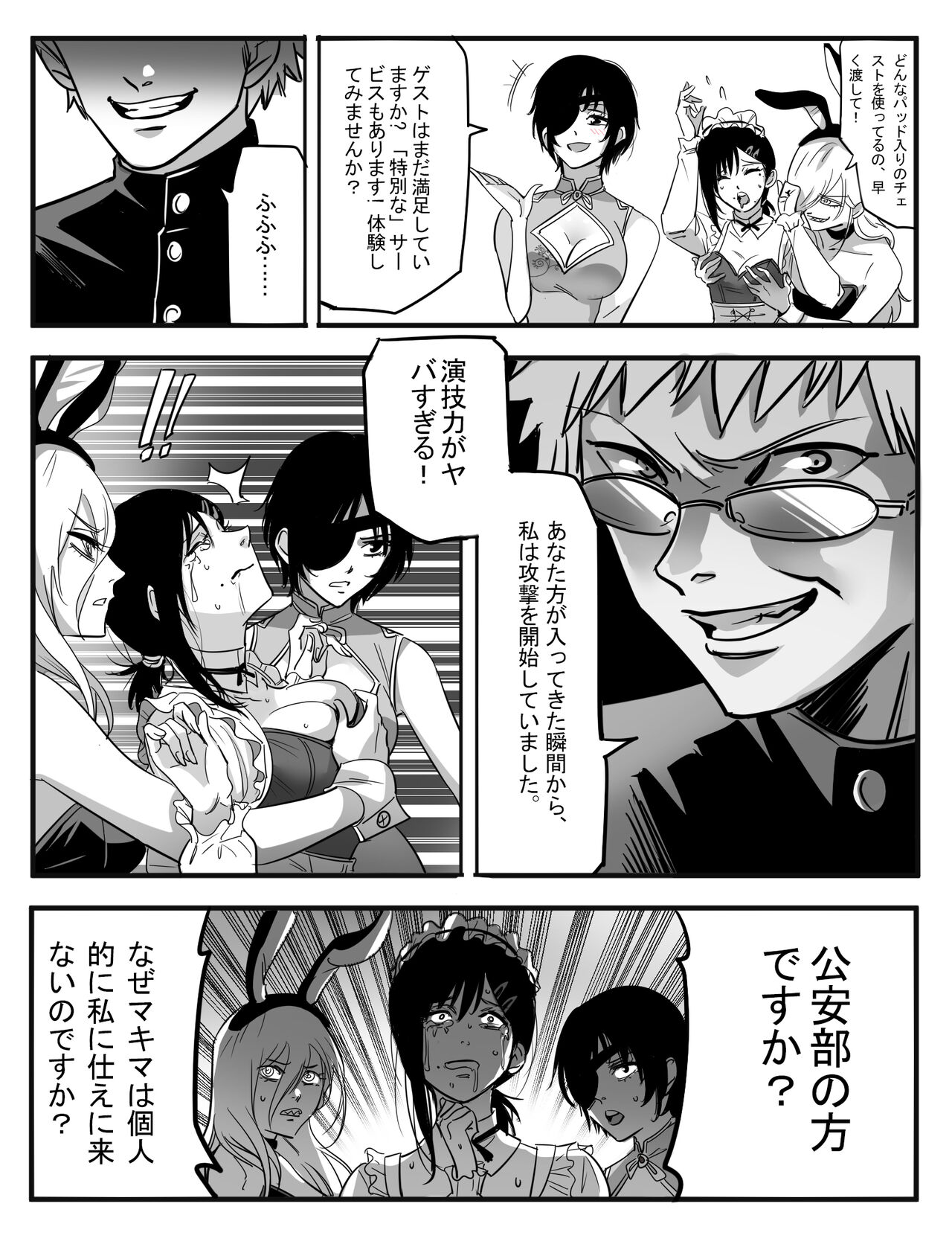 Kouantaima Tokui 4-ka VS Cock no Akuma!!! page 5 full
