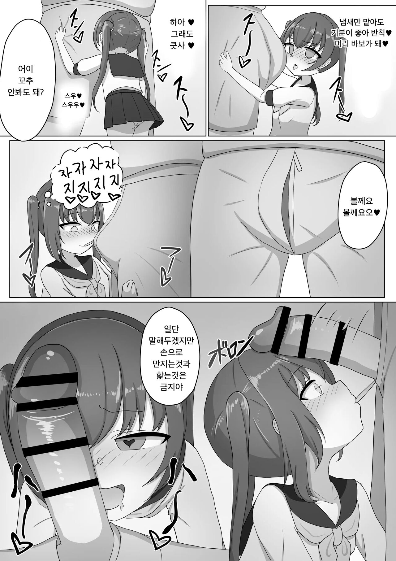 Onnanoko tte Otoko ni Shihai Sareru Tame no Ikimono Dattannda | 여자아이는 남자에게 지배당하기 위한 생물이였어 page 7 full