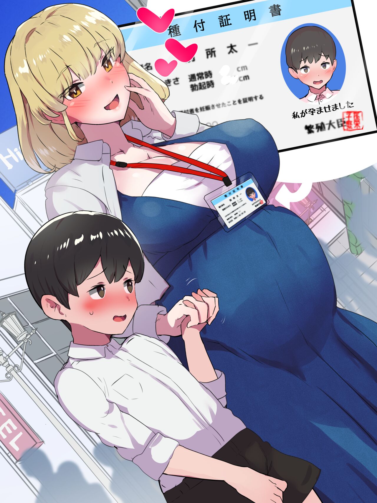 Tanetsuke ID Card page 2 full
