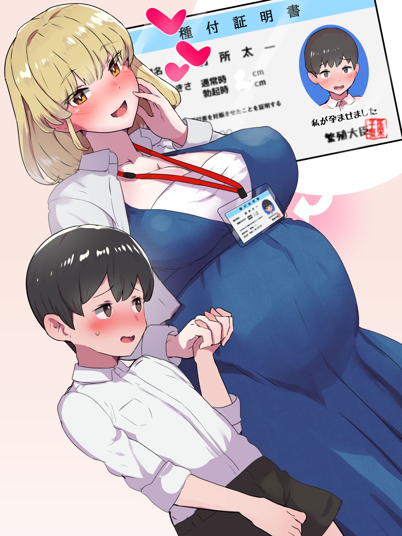 Tanetsuke ID Card page 3 full