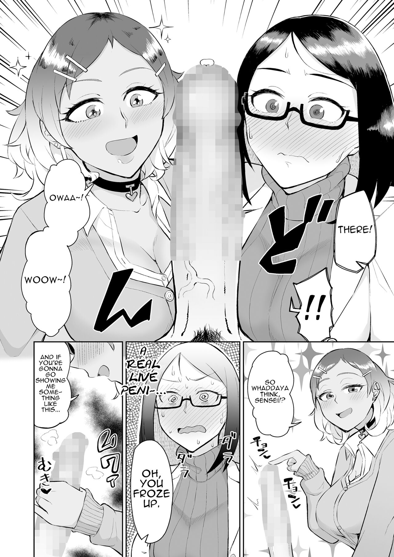 Bitch Gal to Shojo Sensei ni Hokenshitsu de Shiboritorareru. | Getting Wrung Out in the Infirmary by a Bitch Gal and a Virgin Nurse page 7 full