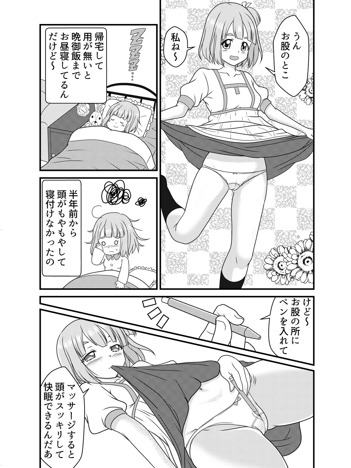 Pen Saki no Koibito page 5 full