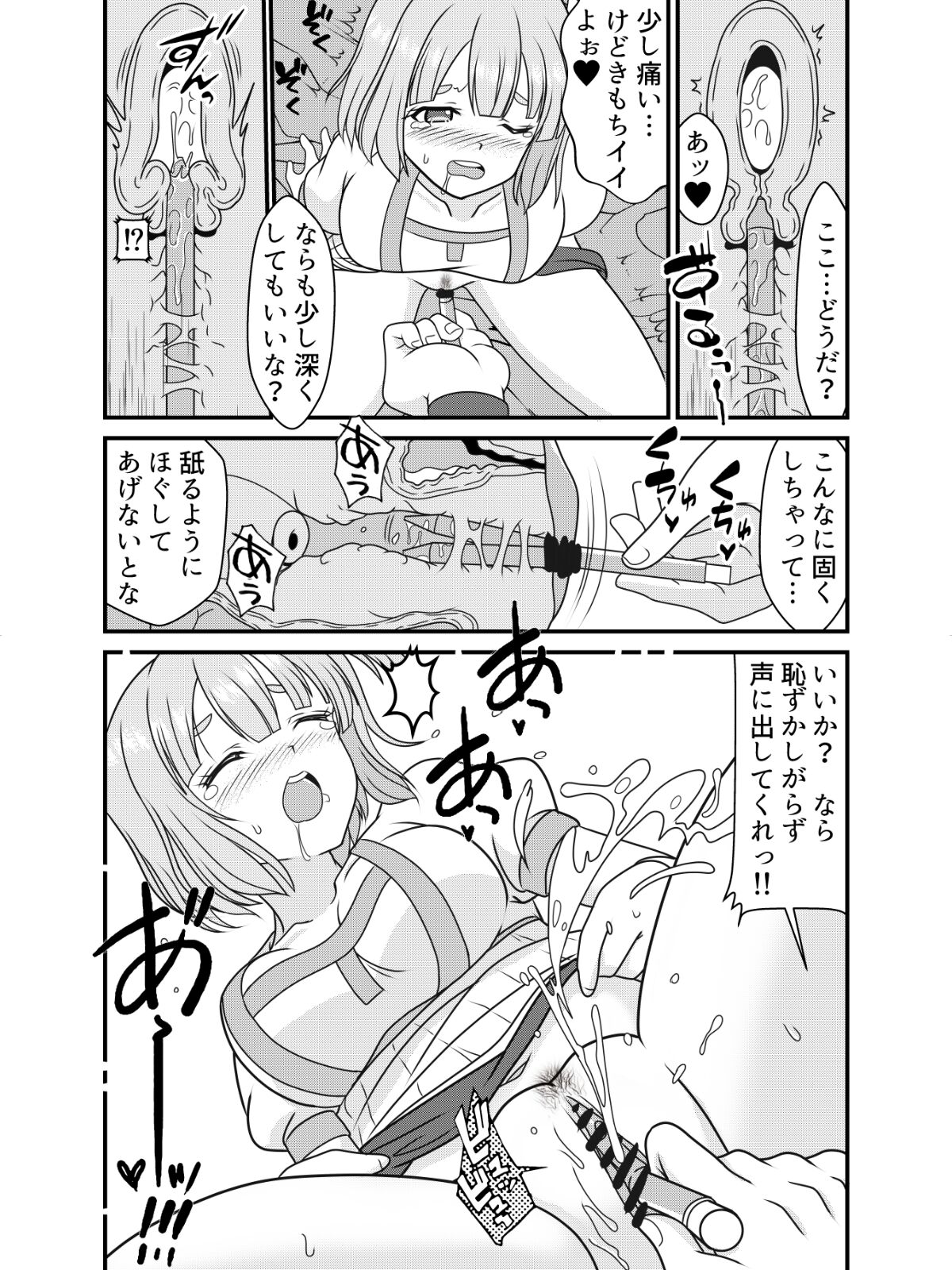 Pen Saki no Koibito page 9 full