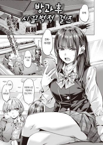 Houkago Kashimashi Girls cover
