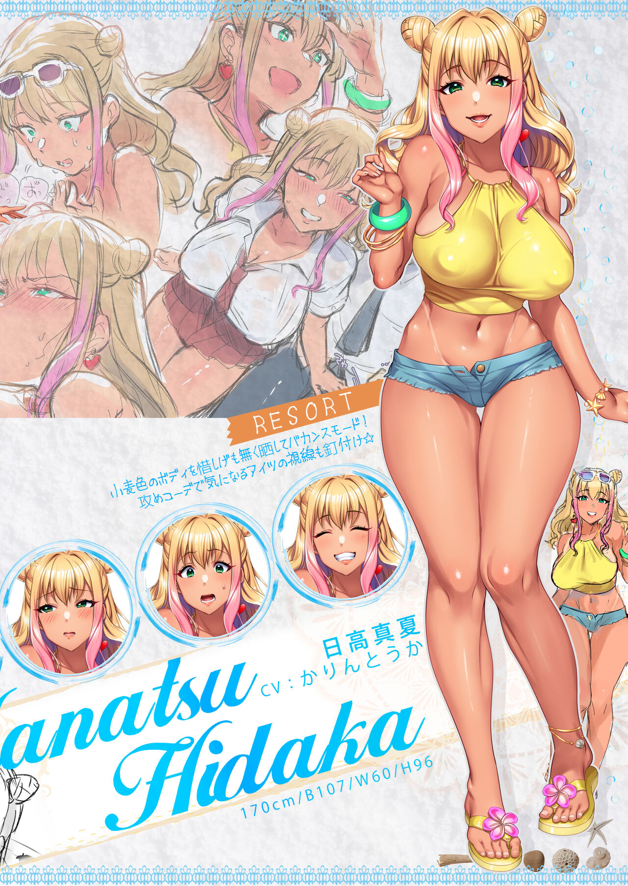 完堕ちX寝取られ家族 〜アナタ、許して。私たち、浮気セックスに本気でハマっちゃったの〜 - 設定資料集 - page 6 full