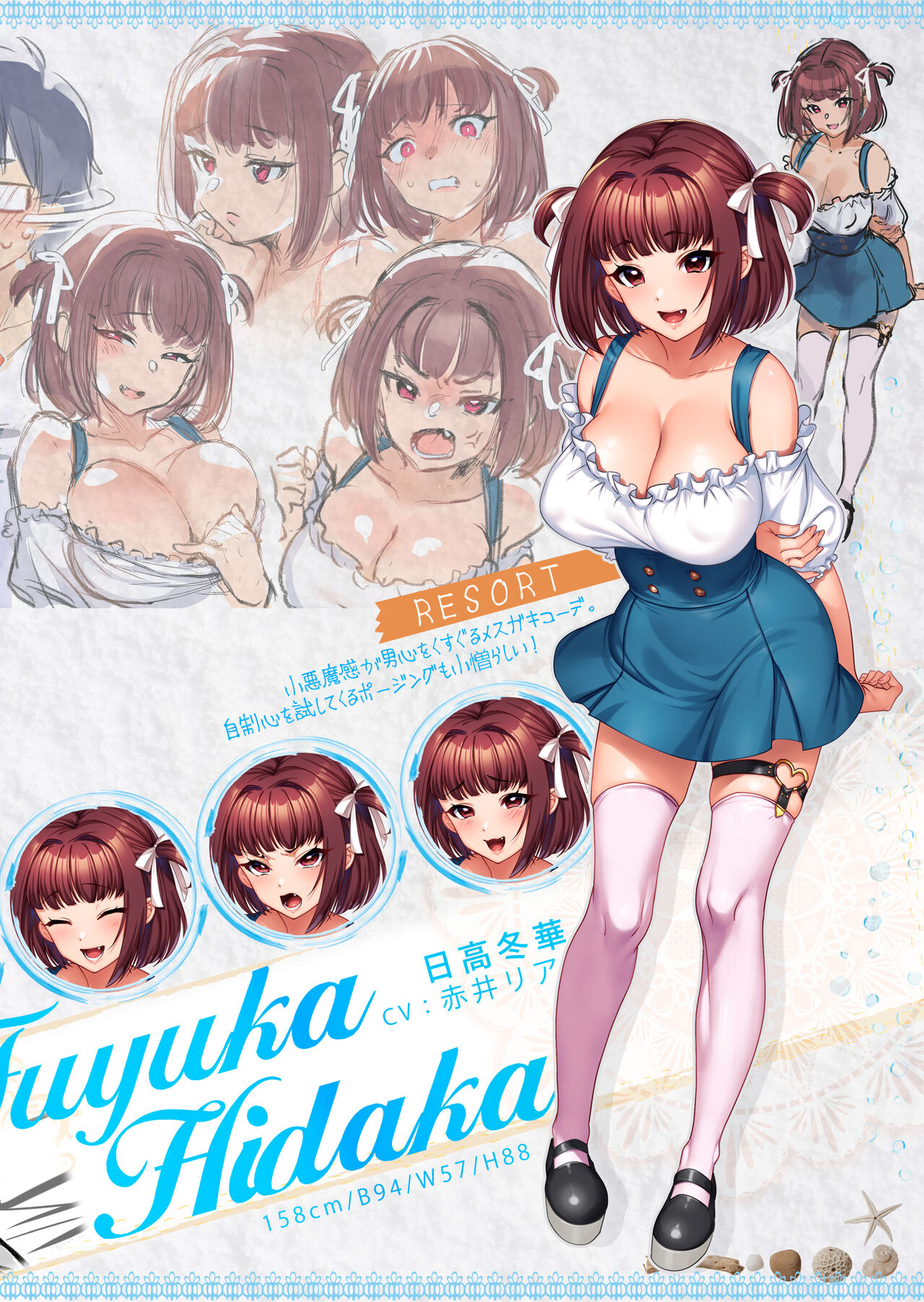 完堕ちX寝取られ家族 〜アナタ、許して。私たち、浮気セックスに本気でハマっちゃったの〜 - 設定資料集 - page 8 full