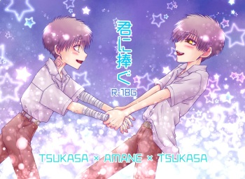 Kimi ni Sasagu cover
