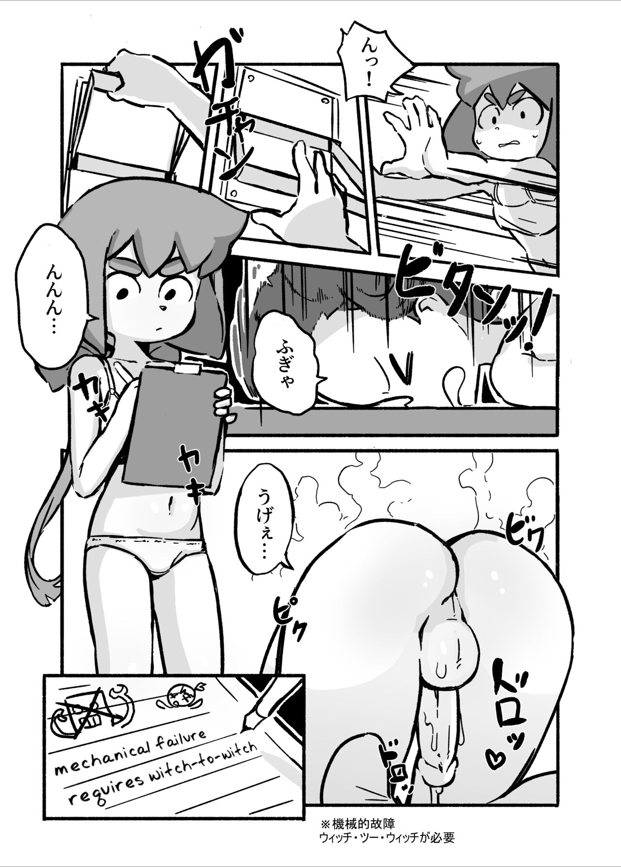 Constanze's Laboratory page 8 full