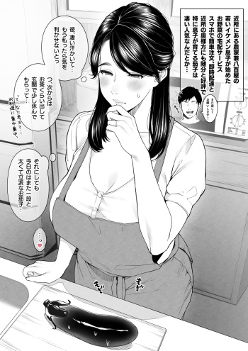 Kinjo no Hitozuma-san "hitomi-san" cover