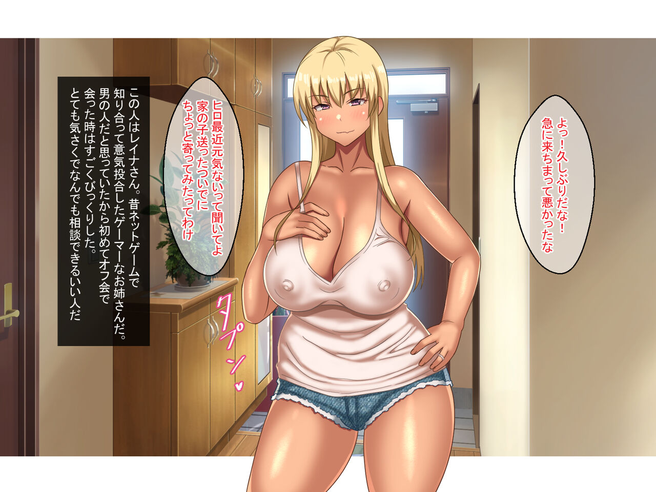 Futokona Boku wa Kinjo no Mama-san to Asedaku Sekkusu o Suru page 5 full