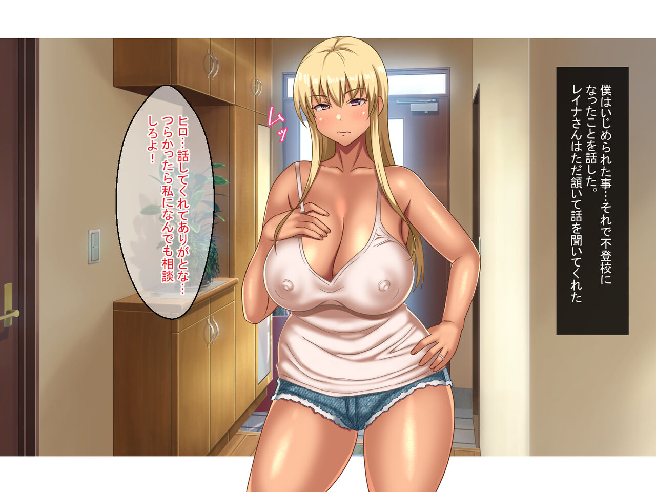 Futokona Boku wa Kinjo no Mama-san to Asedaku Sekkusu o Suru page 6 full