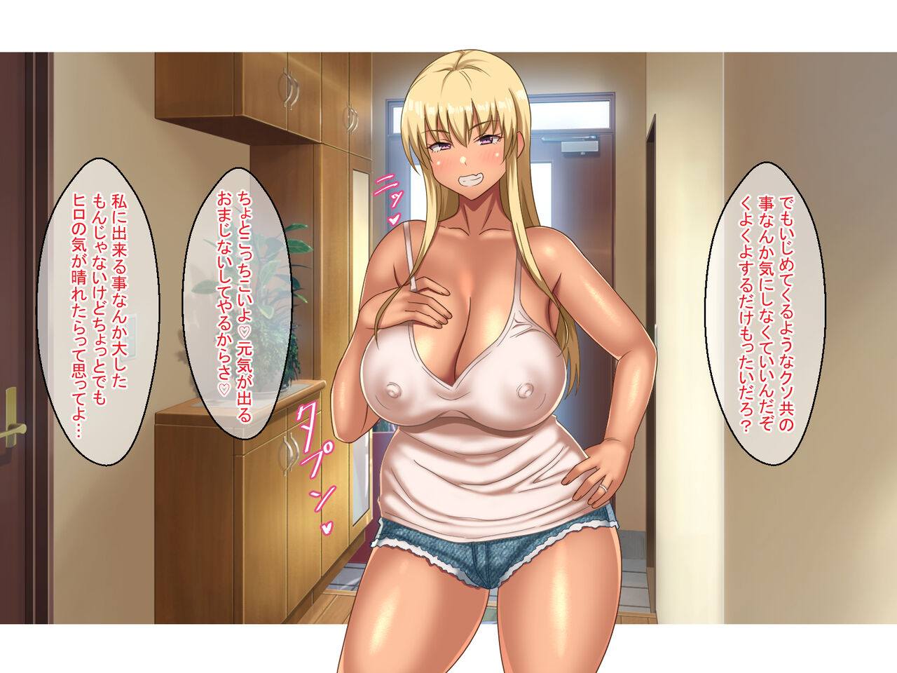 Futokona Boku wa Kinjo no Mama-san to Asedaku Sekkusu o Suru page 7 full
