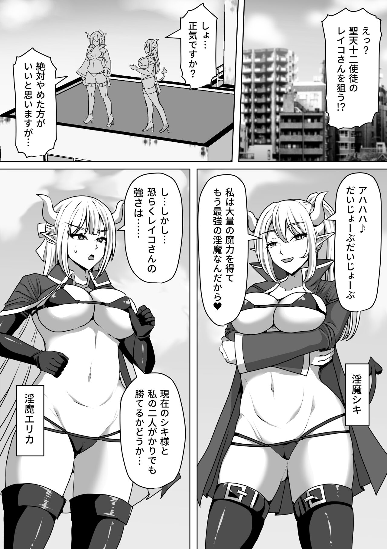 Futanari Shasei Kanri! 4 ~100-nichi-go ni Shasei suru Taima Shito Iris~ page 2 full