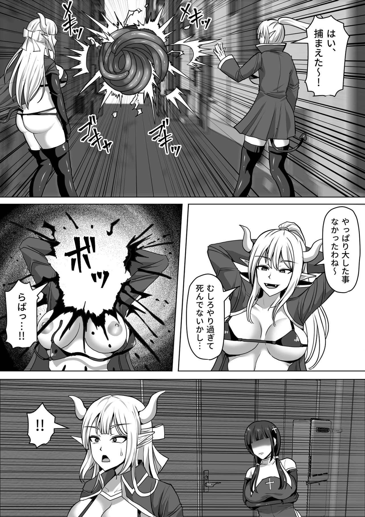 Futanari Shasei Kanri! 4 ~100-nichi-go ni Shasei suru Taima Shito Iris~ page 5 full