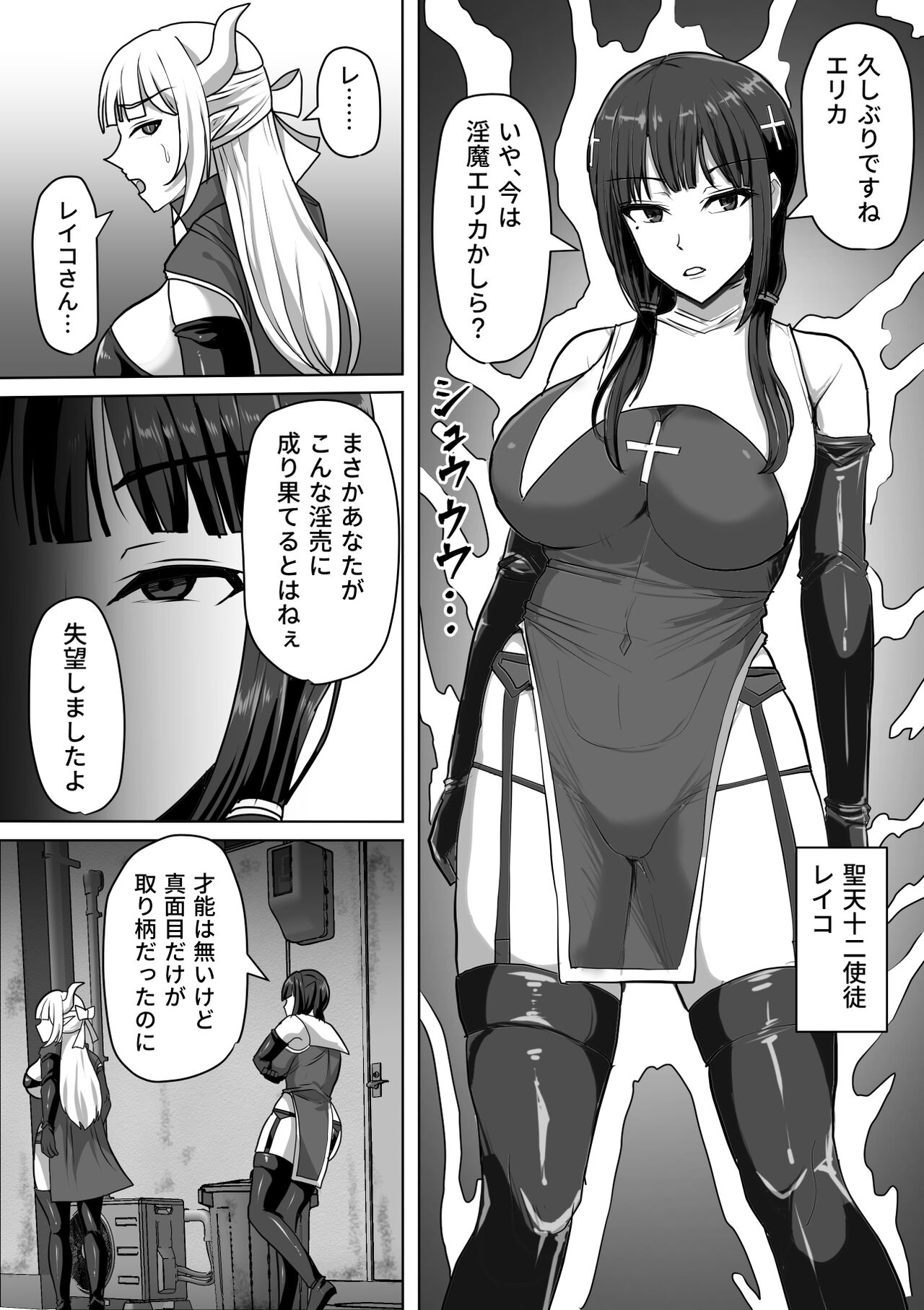 Futanari Shasei Kanri! 4 ~100-nichi-go ni Shasei suru Taima Shito Iris~ page 6 full