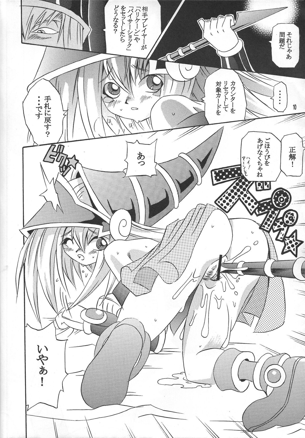 Majutsu-shi koroshi page 9 full