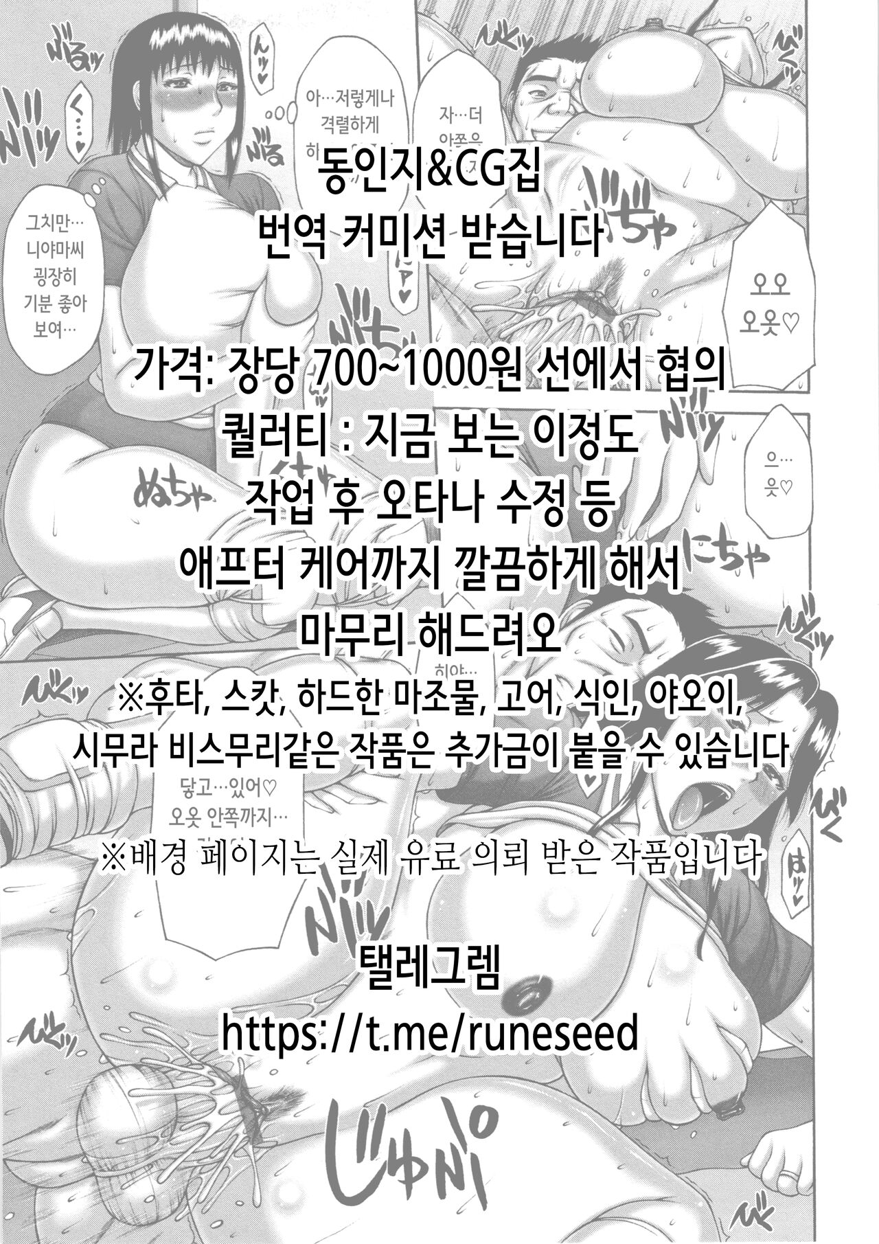 Makan no Gi ~Juuniku to Juuniku ga Sureau Midara na Isekai~ | 마간의 의식 ~짐승의 살과 부드러운 살갗이 맞스치는 음란한 이세계~ page 2 full