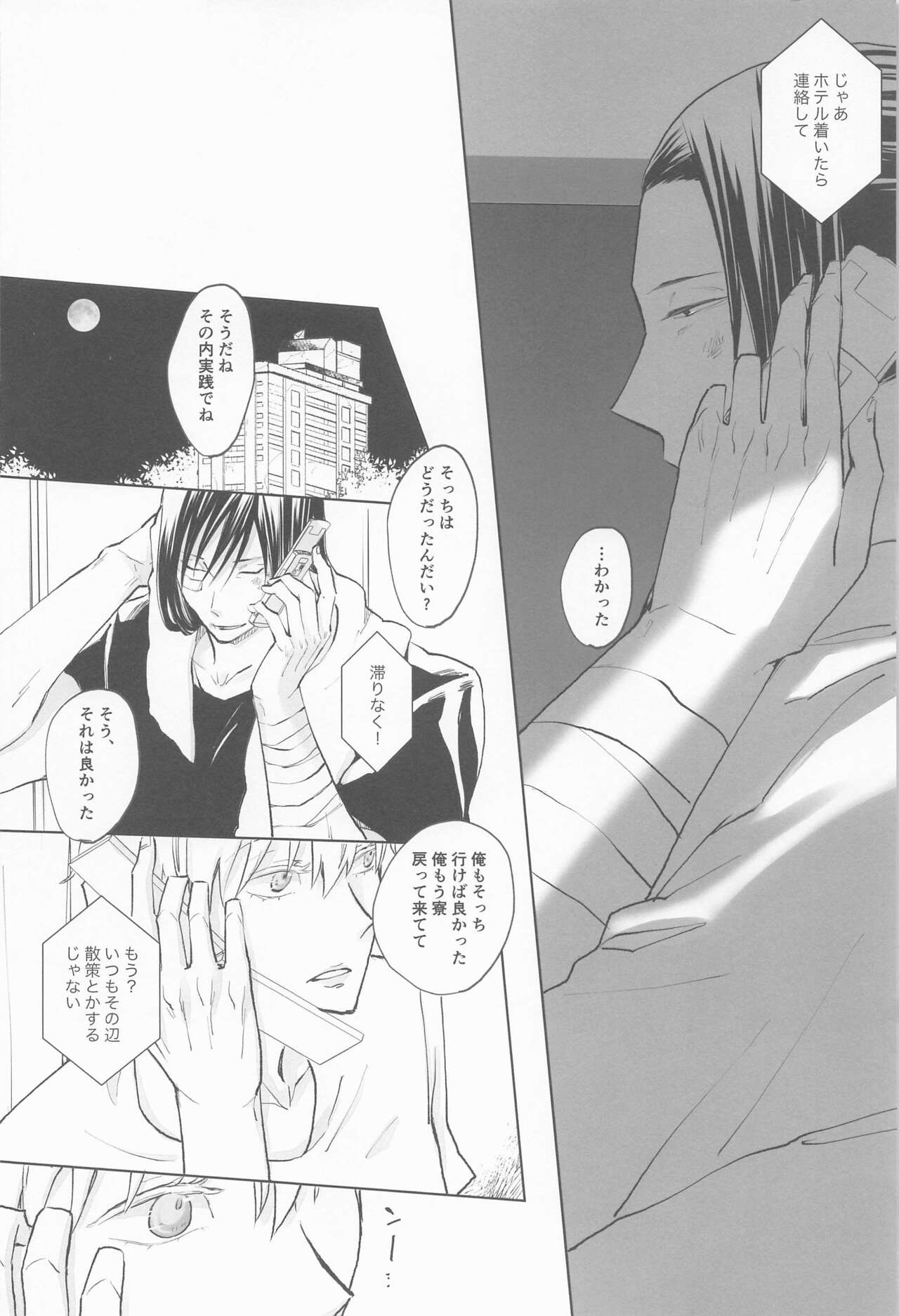 kimidemichirusekai page 5 full