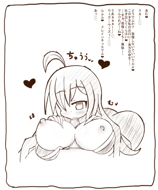 白黒えろすば-魔王軍幹部ウ○ズのドレインキッス page 2 full