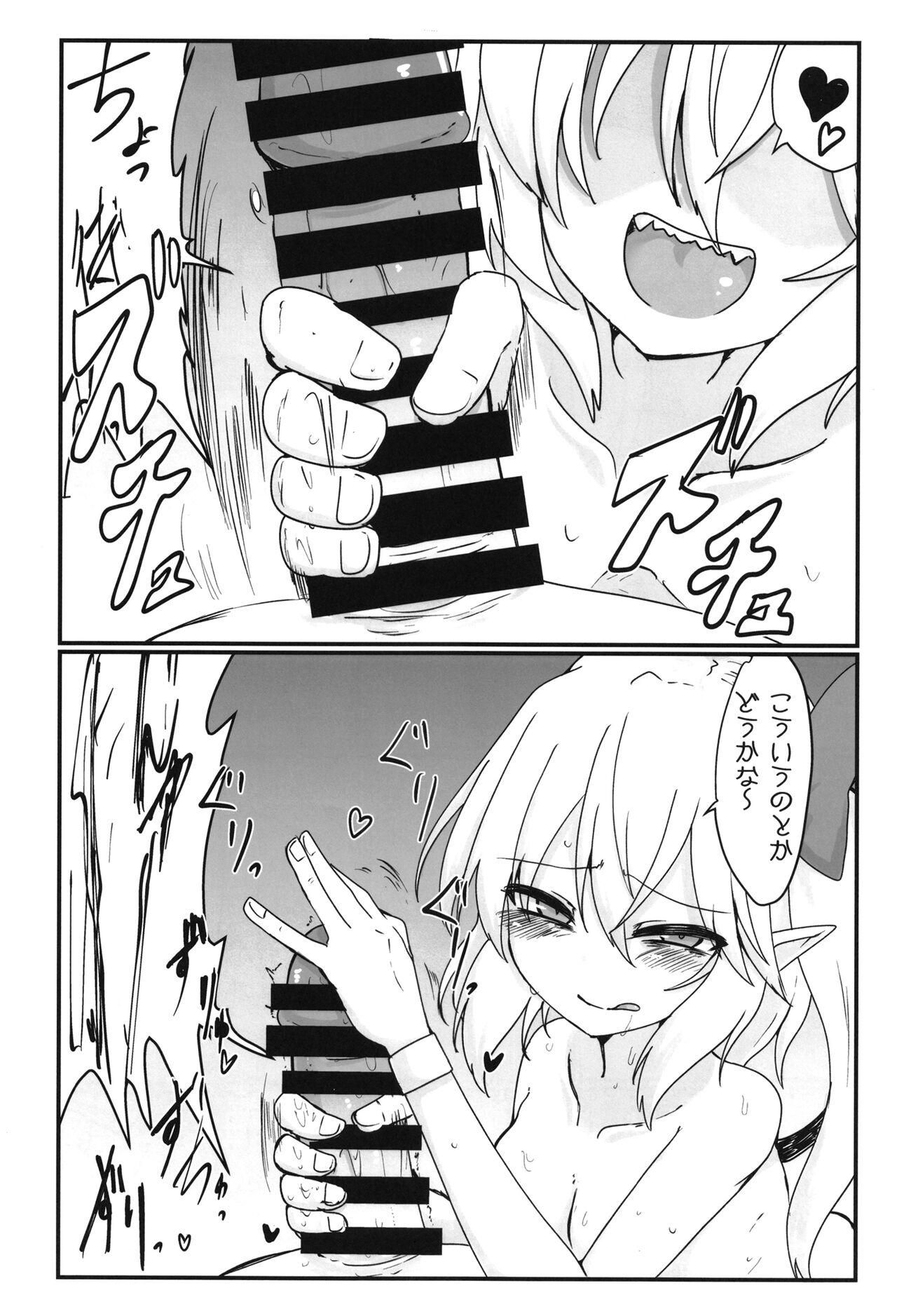 Furan-chan ga shiboritoru hon page 10 full