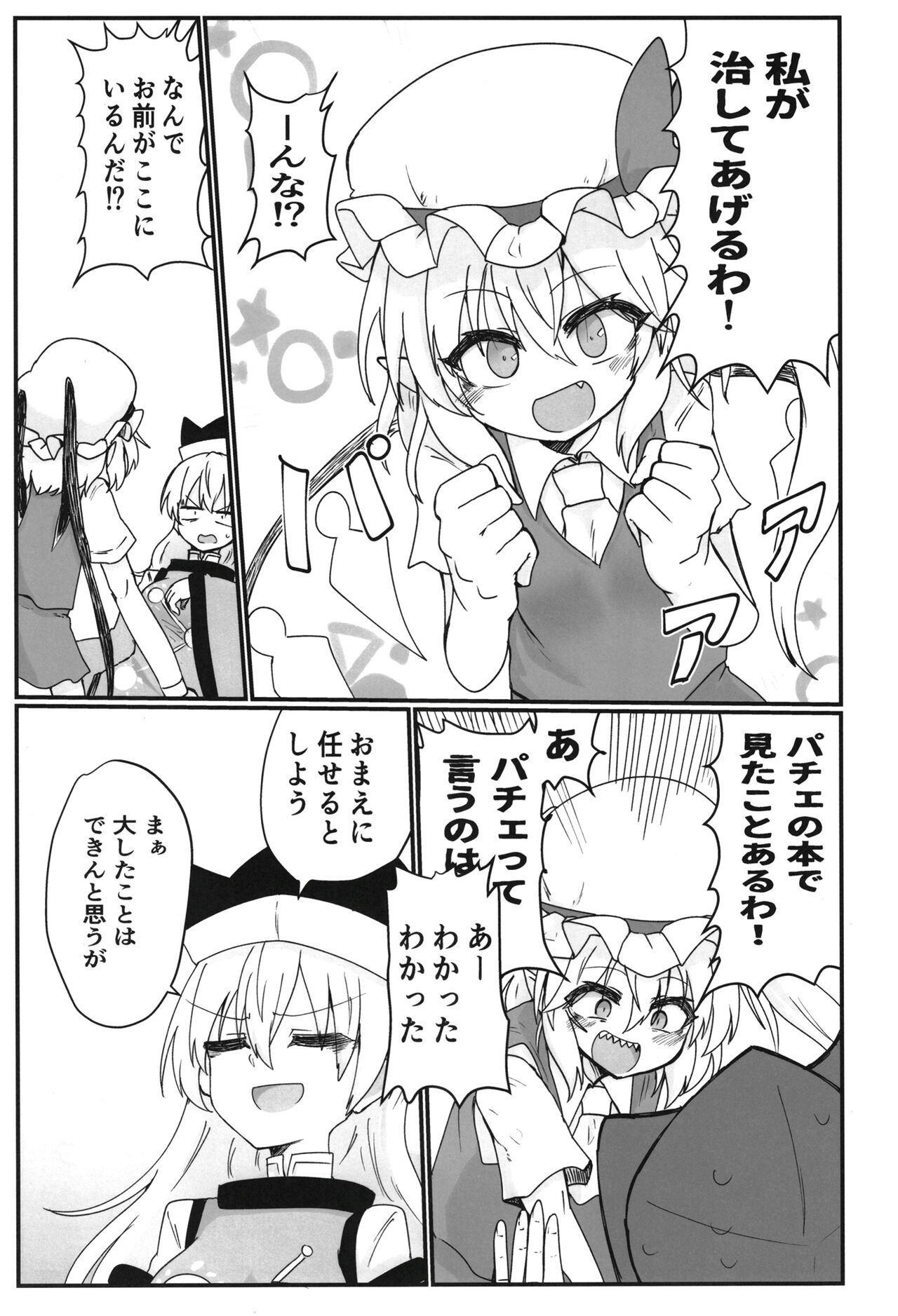 Furan-chan ga shiboritoru hon page 5 full