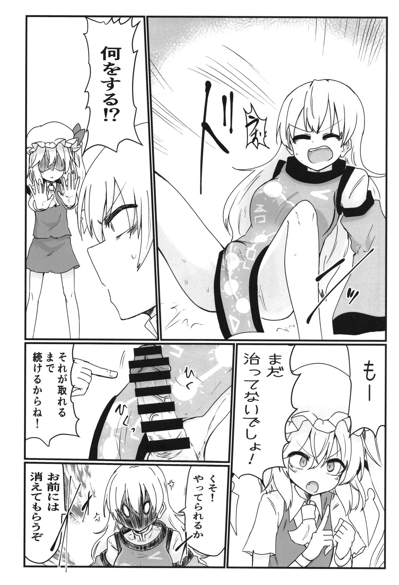 Furan-chan ga shiboritoru hon page 8 full