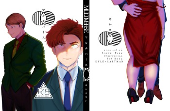MULTIVERSE cover